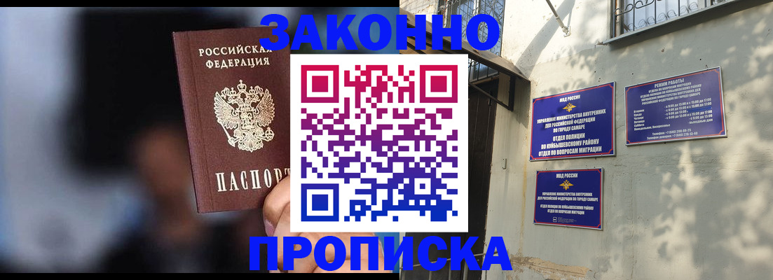 прописка паспорт в Мичуринске