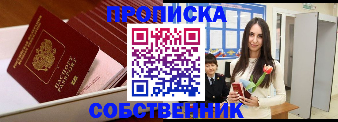 прописка для кредита в Мичуринске